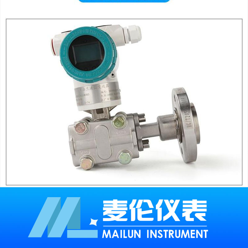 <b>單法蘭液位變送器</b> <b>單法蘭液位變送器</b>