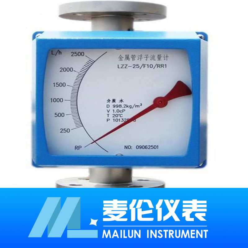 <b> 金屬轉(zhuǎn)子流量計(jì)</b> <b> 金屬轉(zhuǎn)子流量計(jì)</b>