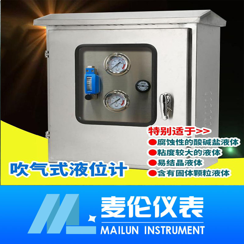 <b>吹氣式液位計(jì)</b> <b>吹氣式液位計(jì)</b>