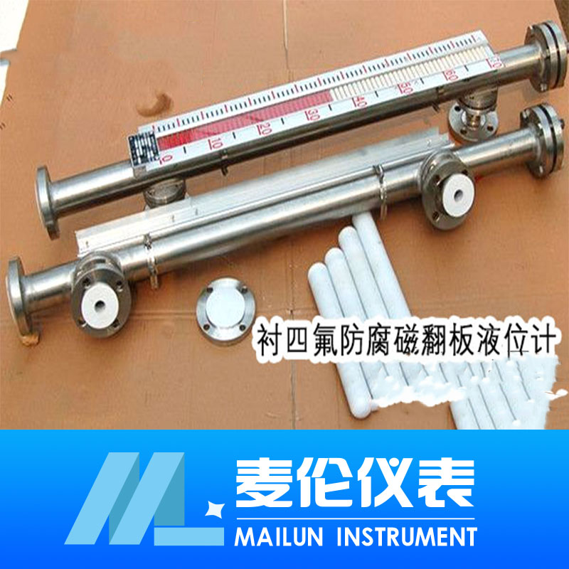 <b>襯四氟磁翻板液位計(jì)生產(chǎn)廠家 價(jià)格</b> <b>襯四氟磁翻板液位計(jì)生產(chǎn)廠家 價(jià)格</b>