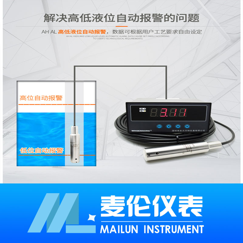 <b>消防水箱電子液位計專業(yè)生產 價格</b>