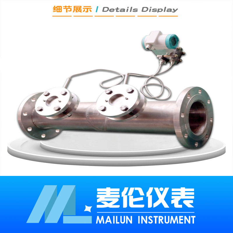 <b>楔形流量計</b> <b>楔形流量計</b>