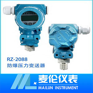 <b>防爆壓力變送器</b> <b>防爆壓力變送器</b>