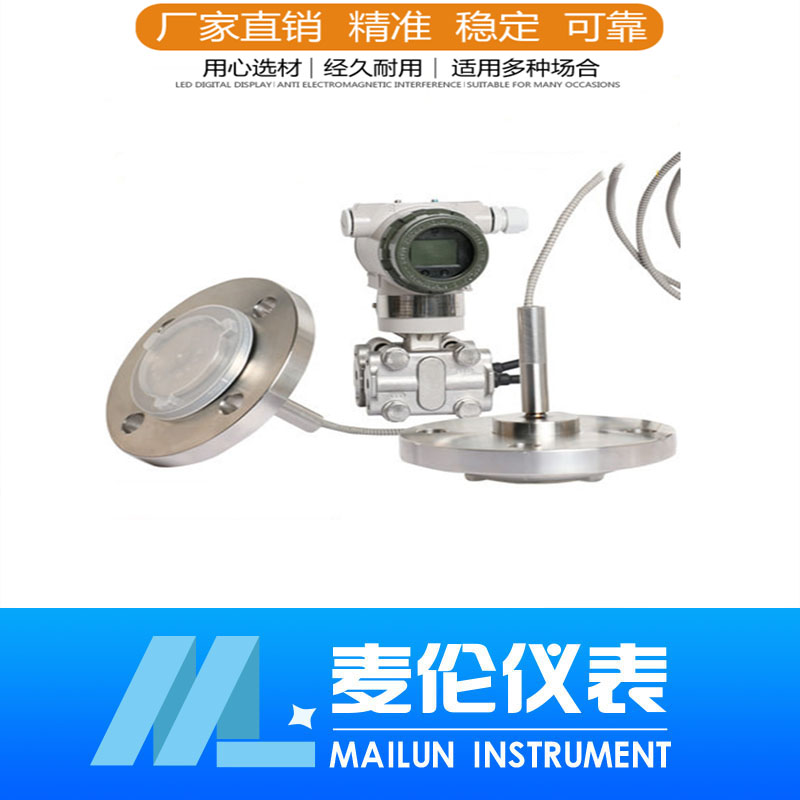 <b>差壓式液位計(jì)</b> <b>差壓式液位計(jì)</b>