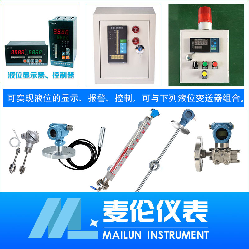 <b>液位顯示控制儀</b> <b>液位顯示控制儀</b>