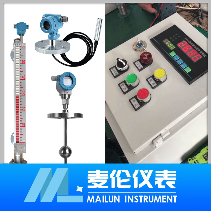 <b>水位液位報(bào)警器</b>