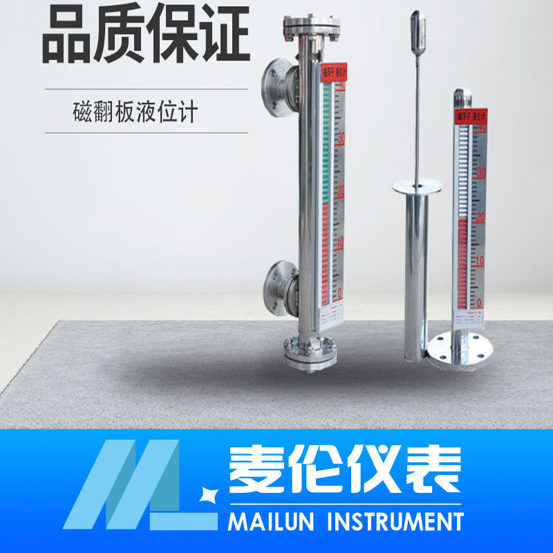 <b>磁翻板液位計</b> <b>磁翻板液位計</b>