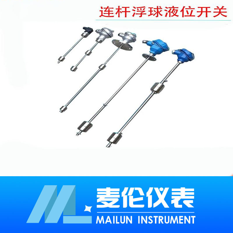 <b> 連桿式浮球液位開關(guān) 浮球液位控制器 連桿多點</b> <b> 連桿式浮球液位開關(guān) 浮球液位控制器 連桿多點</b>