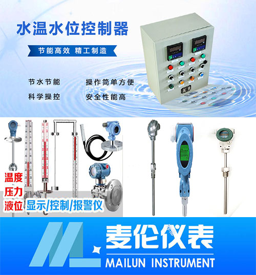 <b>水溫水位控制器</b> <b>水溫水位控制器</b>