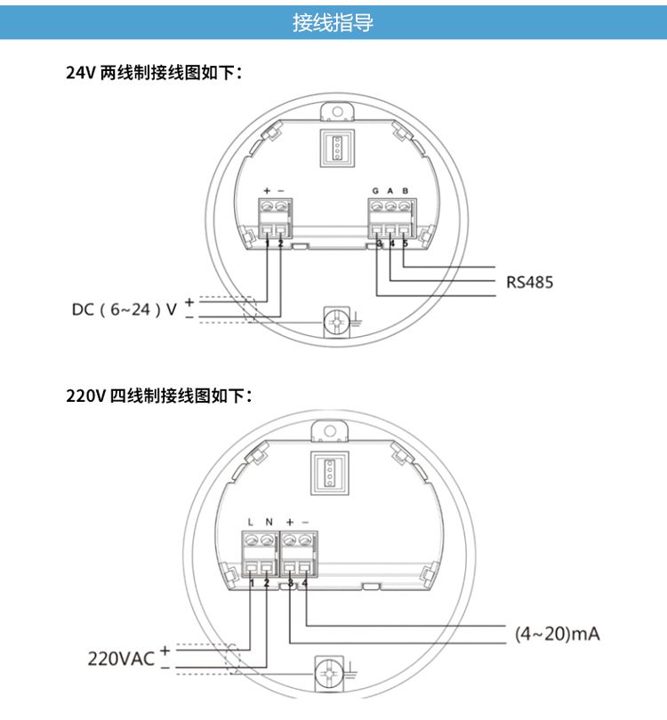 雷達(dá)液位計接線方式